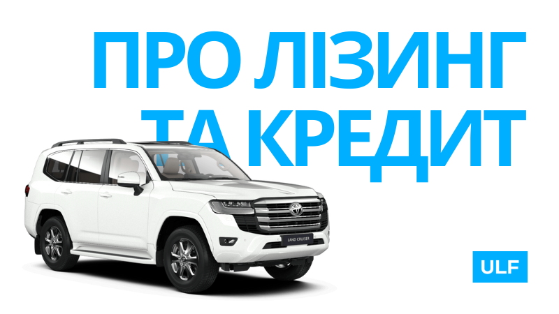 Разница между лизингом и кредитом