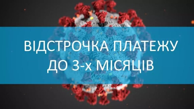 Финансирование с отсрочкой платежа