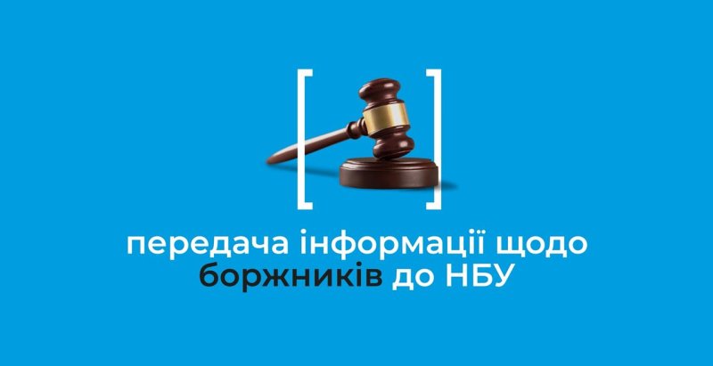 Виконання вимог Закону України «Про фінансові послуги та фінансові компанії»