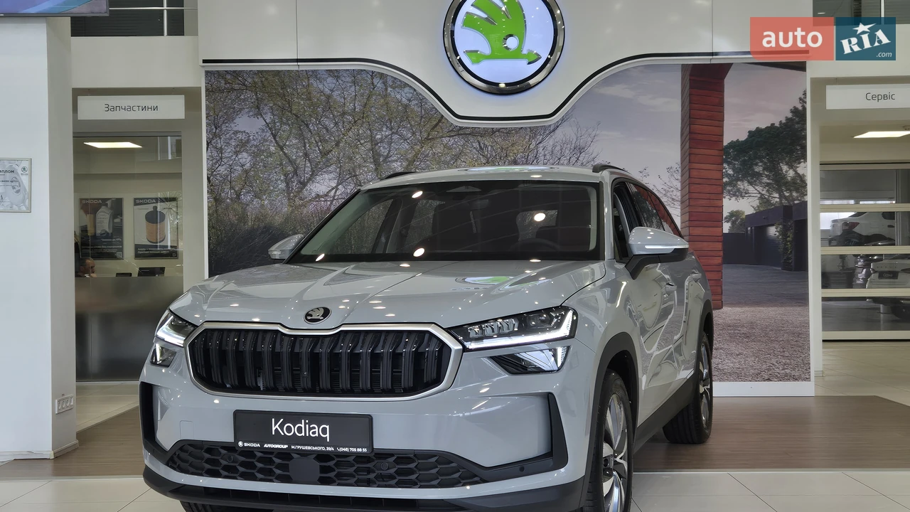 Skoda Kodiaq