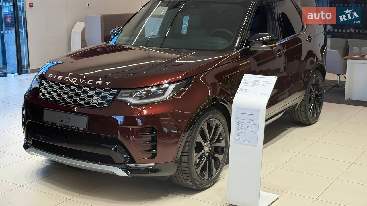 Land Rover Discovery