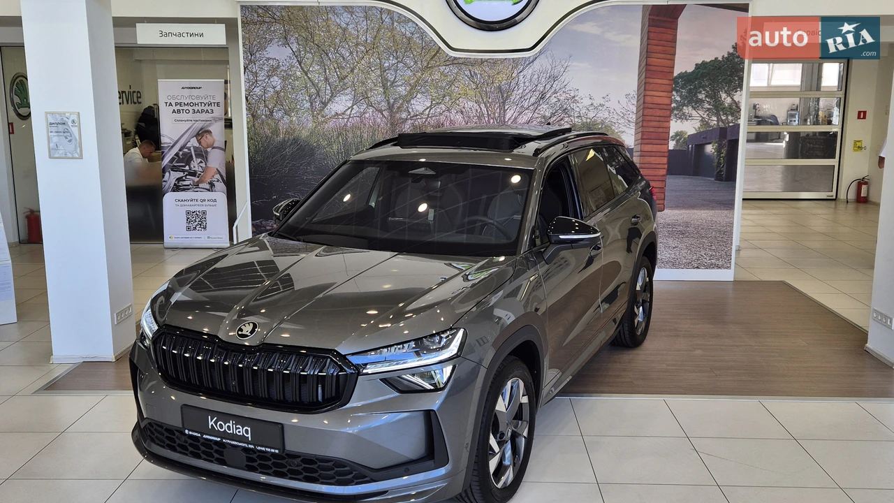 Skoda Kodiaq